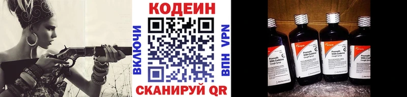 площадка официальный сайт Галич kraken ССЫЛКА Кодеиновый сироп Lean напиток Lean (лин) купить наркоту