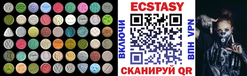 ЭКСТАЗИ XTC  что такое наркотик  Галич 