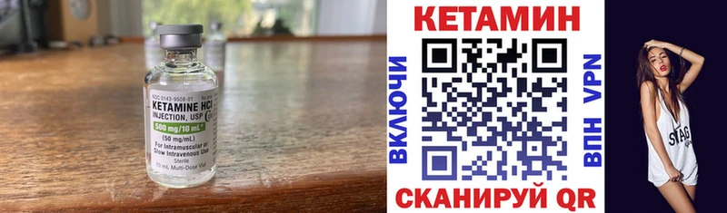 КЕТАМИН ketamine  цены   Галич 