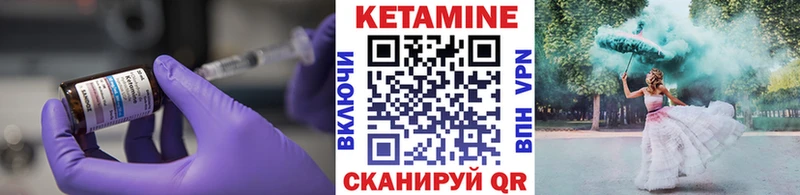 Кетамин ketamine Галич