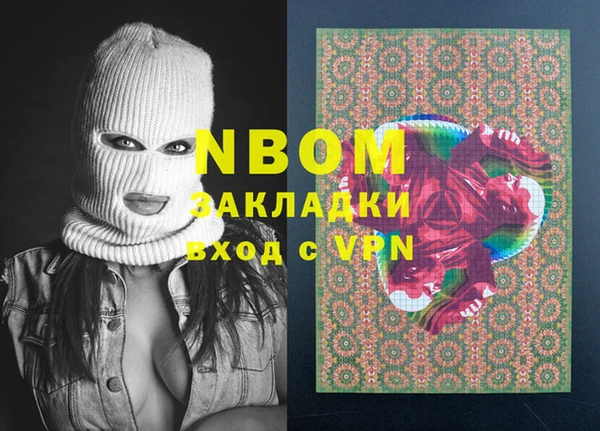 марки nbome Саяногорск