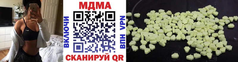 МДМА crystal  купить   Галич 